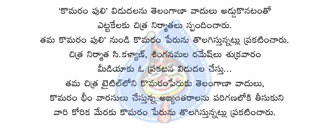 osmania students jac,komaram puli,pwan kalyan,telangana,chiranjeevi,prajarajyam,komaram puli theaters,komaram puli release centers,komaram puli review,komaram puli report,komaram puli talk,komaram puli updates,komaram puli collections,komaram puli share
